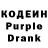 Кодеиновый сироп Lean Purple Drank Candycane Unicorn