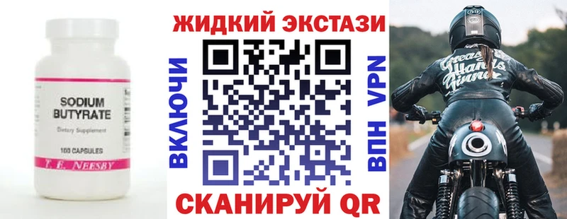 Бутират бутандиол  kraken tor  Кореновск 