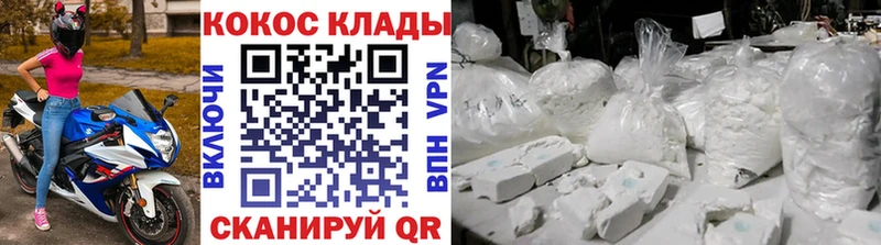 Cocaine Колумбийский  Кореновск 