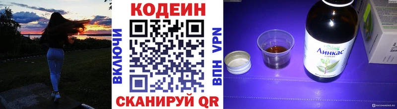 Codein напиток Lean (лин)  Кореновск 