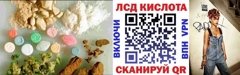 LSD-25 экстази кислота Кореновск