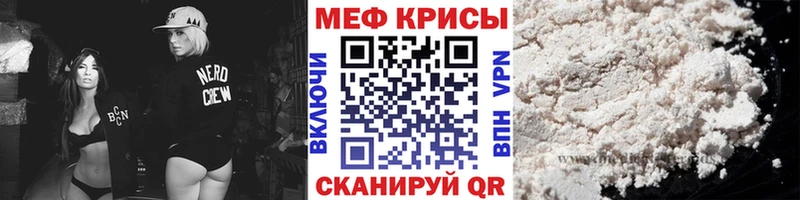 наркотики  МЕГА вход  Мефедрон VHQ  Кореновск 