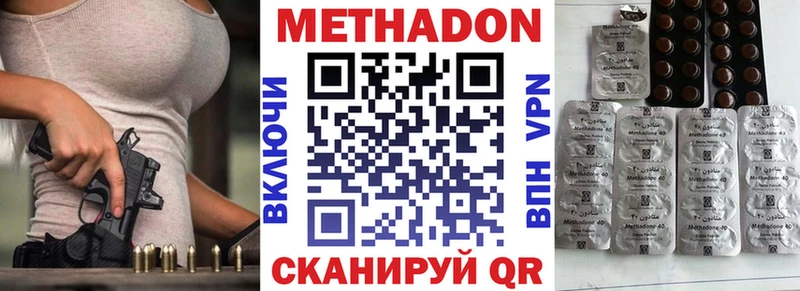 купить   площадка клад  МЕТАДОН кристалл  Кореновск 